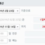 수능 <b>디데이</b> 이거 맞냐