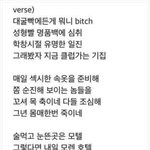 [드루와] 이거진짜 <b>피오</b>가쓴가사임?