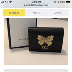 <b>구찌</b>지갑 후....