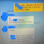 (추가 글) 관악구 신X동 비리 어린이집 원장으로 부터 인격살인을...