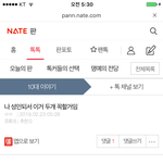 얘들아 이거 내<b>글</b> 썰렸냐