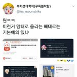 트위터 <b>레즈들</b> 김보라 레즈비언 만들어놓고 떳떳하네