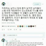 [댓글부탁해] 자취남이 인스턴트 음식 먹는이유