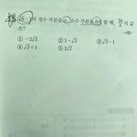 [댓글부탁해] 중3수학질문 수학잘하는사람만