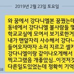 [충격] 머글인데 꿈에 강다니엘 나왔거든?