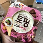 [드루와] 얘들아 <b>비요</b>뜨 말고 토핑 먹으셈