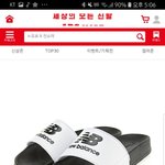 [추반] 슬리퍼 추반  좀