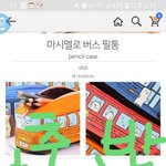 <b>필통</b>추반시 소원이 이뤄짐미다