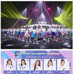 [모두드루와] <b>태국</b>판 프듀 1~100순위