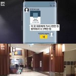 [모두드루와] 버닝썬 대표에게 뇌물 받아먹은 <b>견찰</b>