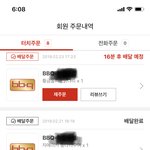 나 <b>이틀</b>에 한번씩 치킨먹음;