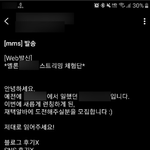 [댓글부탁해] 멜론 스트리밍 <b>조작</b> 문자 인증