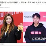 [댓글부탁해] 빅뱅 승리 <b>사업</b>파트너 유모씨, 알고보니 박한별 남편