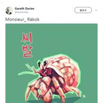 [드루와] 그림에 <b>한국</b> <b>욕</b>이 들어간 이유