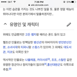 [댓글부탁해] 아__ 스윙스랑 mbti똑같음