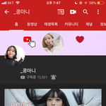 <b>유투</b>버 추천 해줄게!