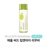 [댓글부탁해] 립앤아이<b>리무</b>버 추천좀해줘!!