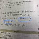 [댓글부탁해] 고2수학 쉬운거야 도와줘
