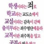 [댓글부탁해] 중2병 같은 <b>대사</b>나 짤 올리고 가자