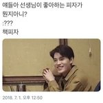[NCT] 헐 나만 공띵님이랑 <b>태일</b>이랑 동갑인거