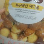 [드루와] 너네 에<b>그볼</b>알아??