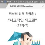 톡선 mbti 있잖아
