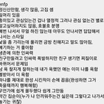 <b>enfp</b>인사람