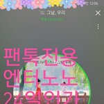 [뉴이스트] 배코 단짠 진짜 <b>오뜨</b>카지