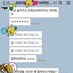 [19] 그 경희대 몰카 <b>페북</b>반응