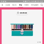 에뛰드에 <b>비치</b>파티라는 팔레트도 있었어????