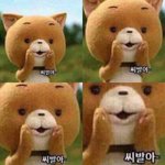 요즘 톡선에 자꾸 <b>저주</b>글 올라가는데