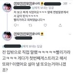 또추가)윤지성<b>팬</b> <b>팬미</b>에서 게스트한테 나가라고 소리침