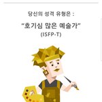 [드루와] Mbti 이거나온 새럼 손