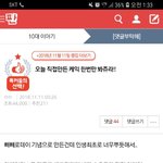[드루와] 나 전에 빼빼로데이에 케익만들어서 톡선갔었는데..