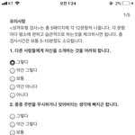 mbti 2번째질문 <b>무슨</b><b>뜻</b>이냐