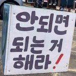 [드루와] 내가 없어야 사람이 잘되는듯