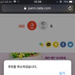 [드루와] 이제 추천 <b>취소</b>되나봄