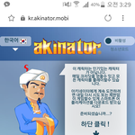아키네이터 <b>직구</b> 오지네 ㅋㅋ