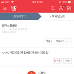 헐 나 <b>영자</b>가 답글 달아줌 ㅋㅋㅋㅋ