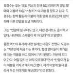 [EXO] 지금 돌고있는 엑소관련 <b>찌라시</b>