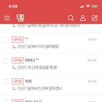 [드루와] 사과문