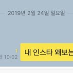 <b>내인</b>스타 엄마가자꾸몰래봐ㅈㄴ 싫어̆̈