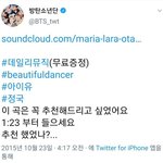 정국이 아이유한테 <b>일편</b>단심인 이유