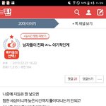 [댓글부탁해] 이거<b>꼴</b><b>페미</b>지? 하..추천수오지네