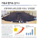 천국의 <b>소망</b>을 위해 우리가 해야할 일