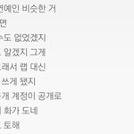 [댓글부탁해] 방탄 신곡 가사 <b>유포</b>됨