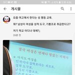 요즘 여고 성<b>평등</b>교육