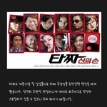 [댓글부탁해] 영화 <b>타짜</b>, 도박 신의손 순위
