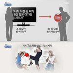 [댓글부탁해] 전여친 <b>니</b>킥으로 죽인 남자<b>친구</b>