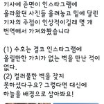 [EXO] 준면이 패션하니까 기자 주접? 보여주까ㅋㅋ